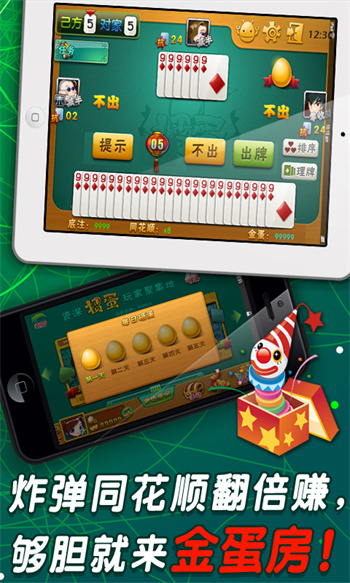 天荣棋牌最新版
