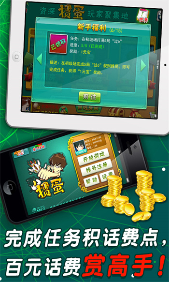 天荣棋牌最新版