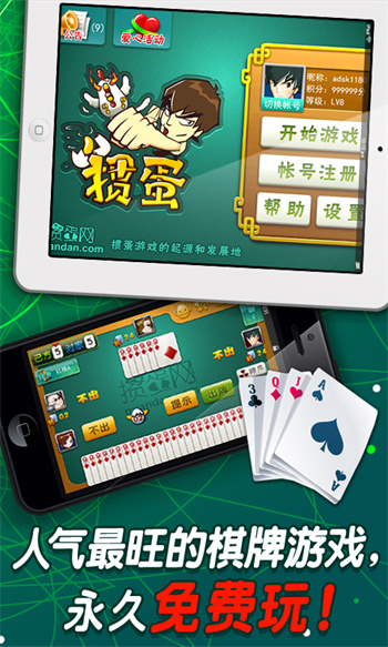 天荣棋牌最新版