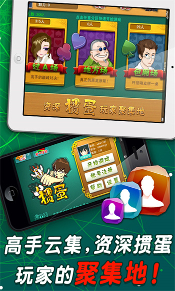 天荣棋牌最新版